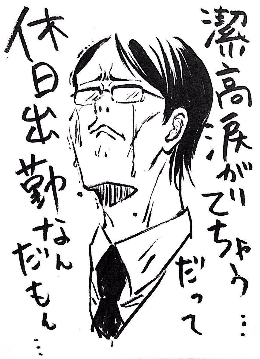 がんばんべ… 