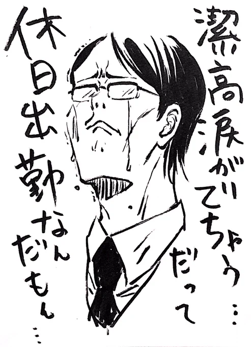 がんばんべ… 