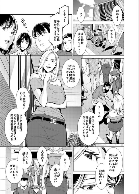 もうとっくに発売していますが告知忘れていたので💦

金持ちの人妻が諸事情によりエロTuberになるが…
というお話。
FANZA
https://t.co/3MkqNwZBey

DLsite
https://t.co/Bf5HiypjqY 