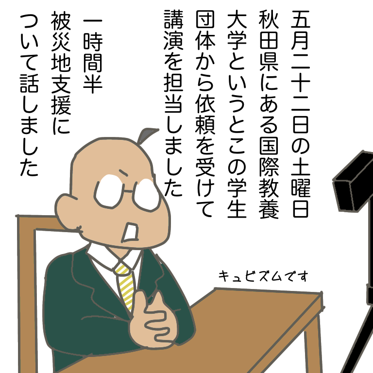 #放送大学ホゲホゲ日記 21 