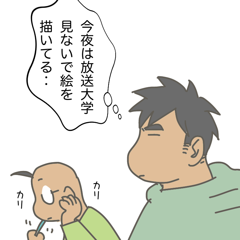 #放送大学ホゲホゲ日記 25 