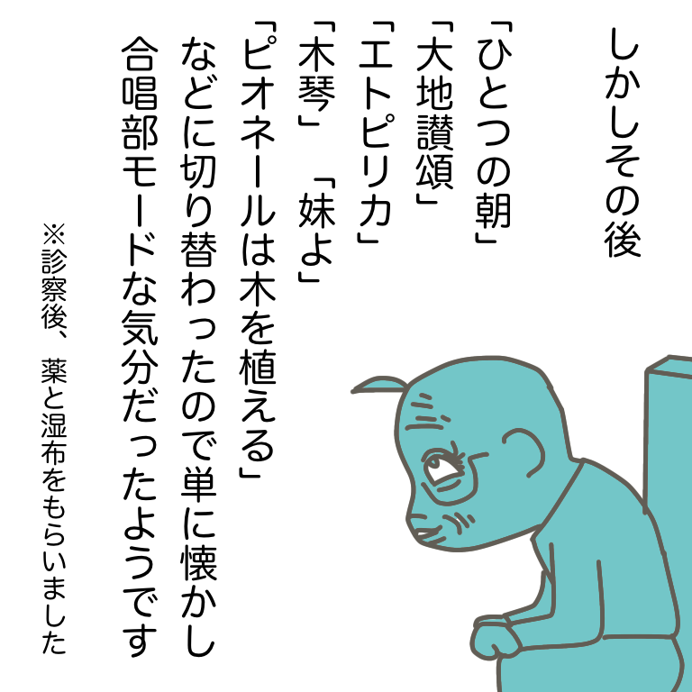 #放送大学ホゲホゲ日記 22 