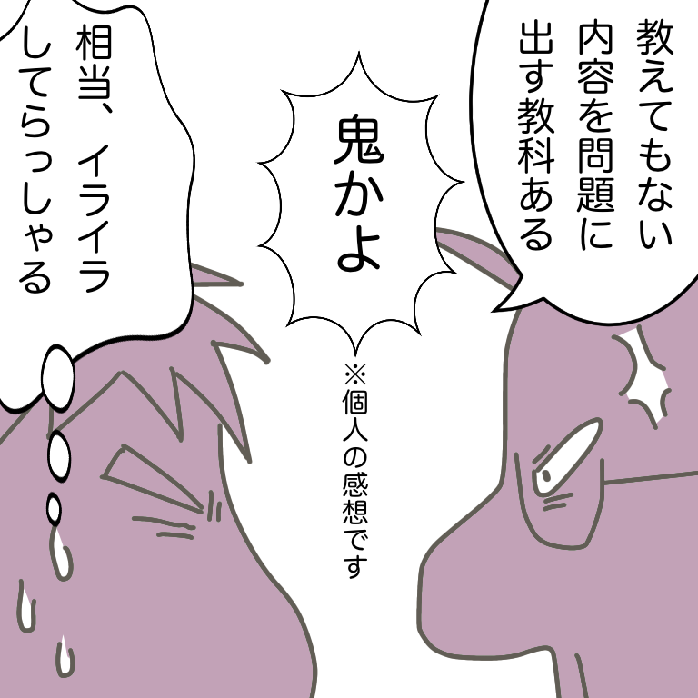 #放送大学ホゲホゲ日記 23 