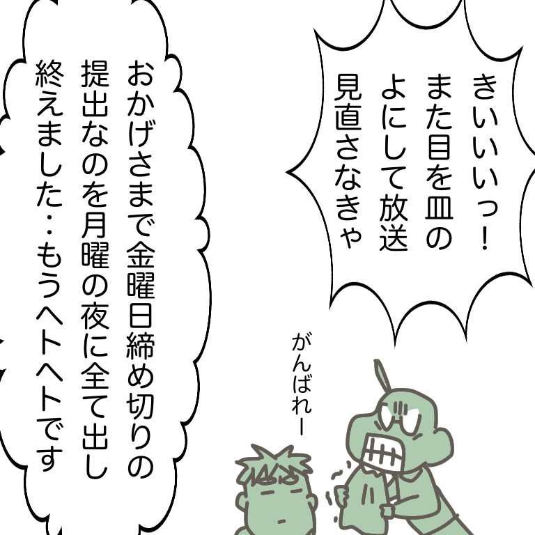 #放送大学ホゲホゲ日記 23 