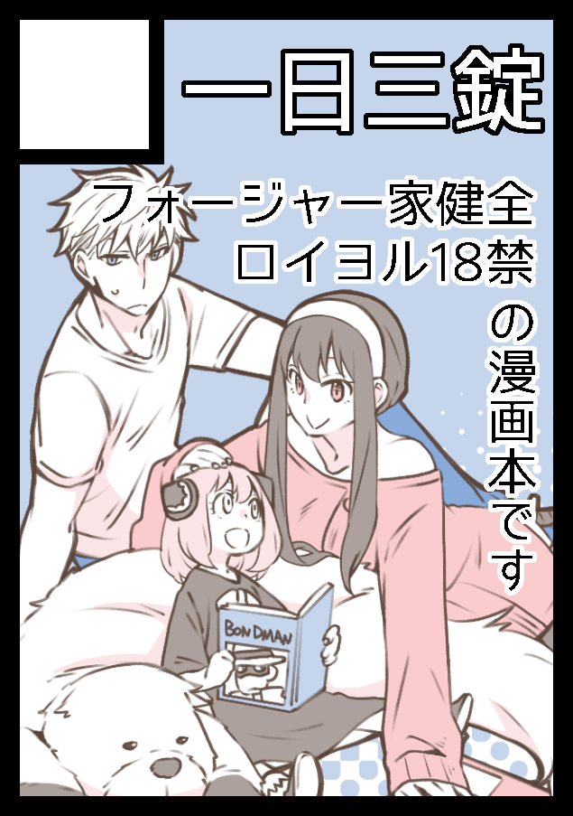 ロイヨルで夏コミ申し込んだので今から体力づくり頑張ります💪(11/23のオンリーが平日半ばの祝日で参加絶対無理じゃんと気がついてしまったのでこっちにスライド) 