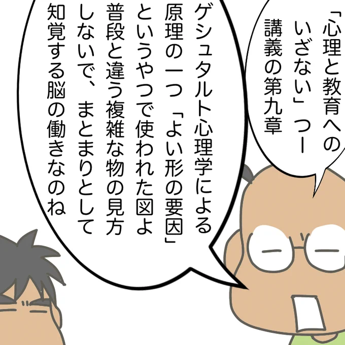 #放送大学ホゲホゲ日記 26 