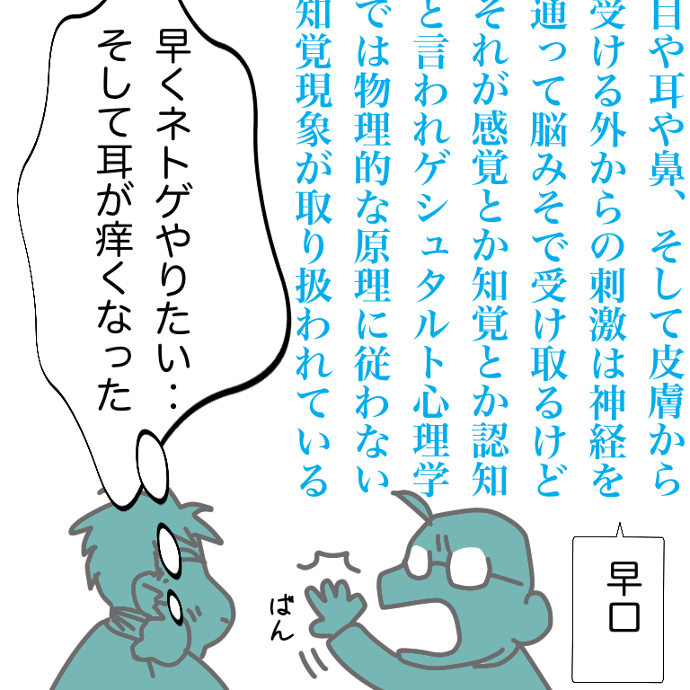 #放送大学ホゲホゲ日記 26 