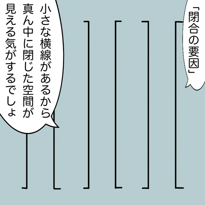#放送大学ホゲホゲ日記 27 