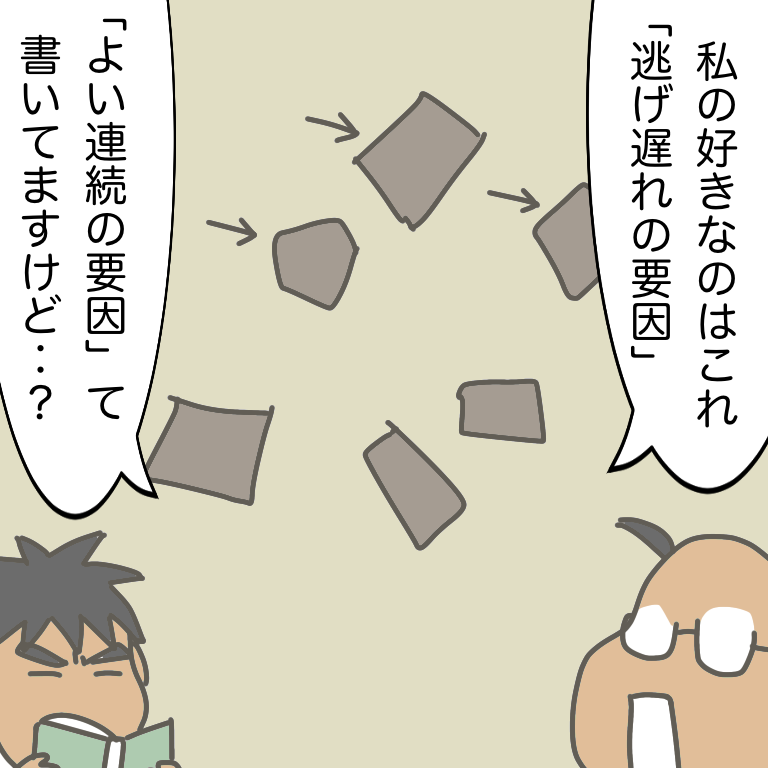 #放送大学ホゲホゲ日記 27 