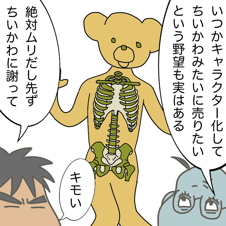 #放送大学ホゲホゲ日記 29 