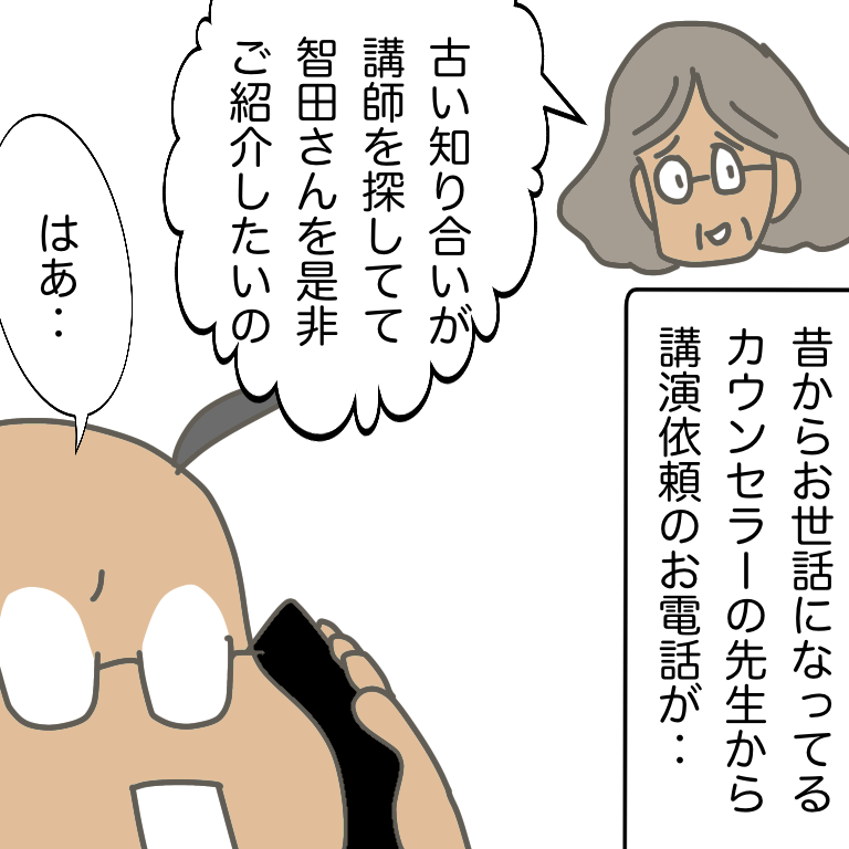 #放送大学ホゲホゲ日記 30(終) 