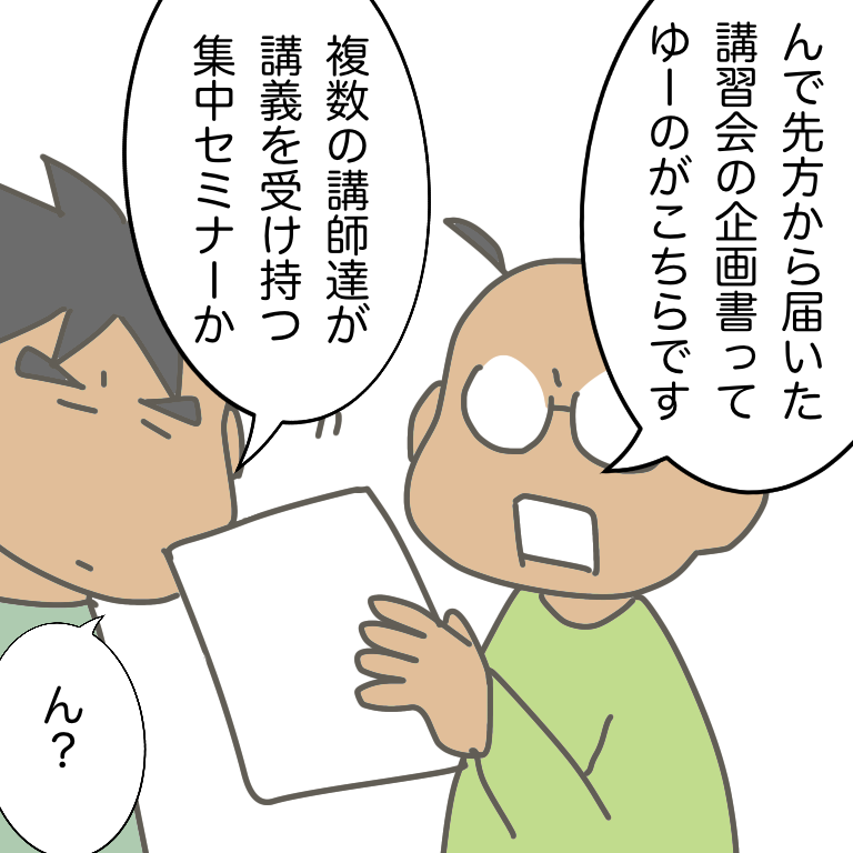 #放送大学ホゲホゲ日記 30(終) 