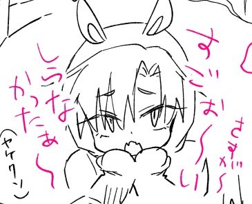 かわいい君待 