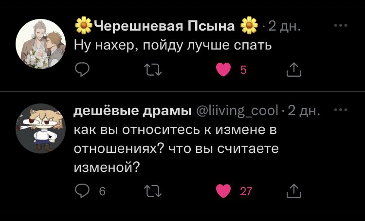 Я и вопросы про отношения…