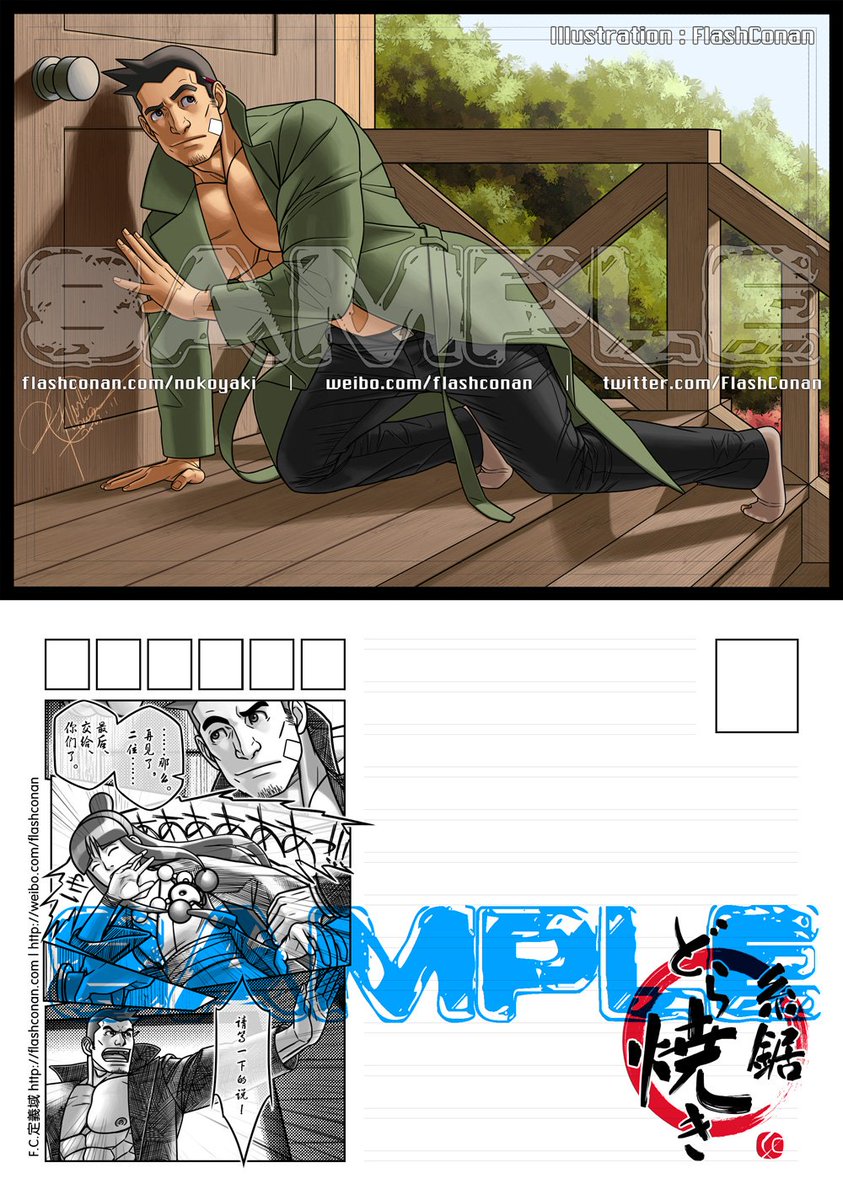 ResidentEvil_Q's tweet photo. #糸锯どら焼き Website of this series: https://t.co/46aIk6tQXn 🥰
#AceAttorney #逆転裁判 #muscle #bara #筋肉  #DickGumshoe #糸鋸圭介 #逆転検事  #AceAttorneyInvestigations https://t.co/84taNwXvDa
