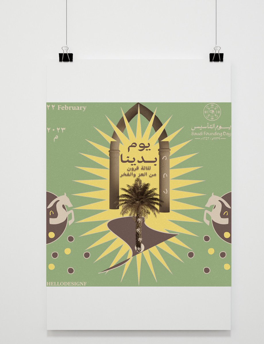 hellodesignf's tweet image. 💚🤍🇸🇦 #تاسيس_المملكه_العربيه_السعوديه