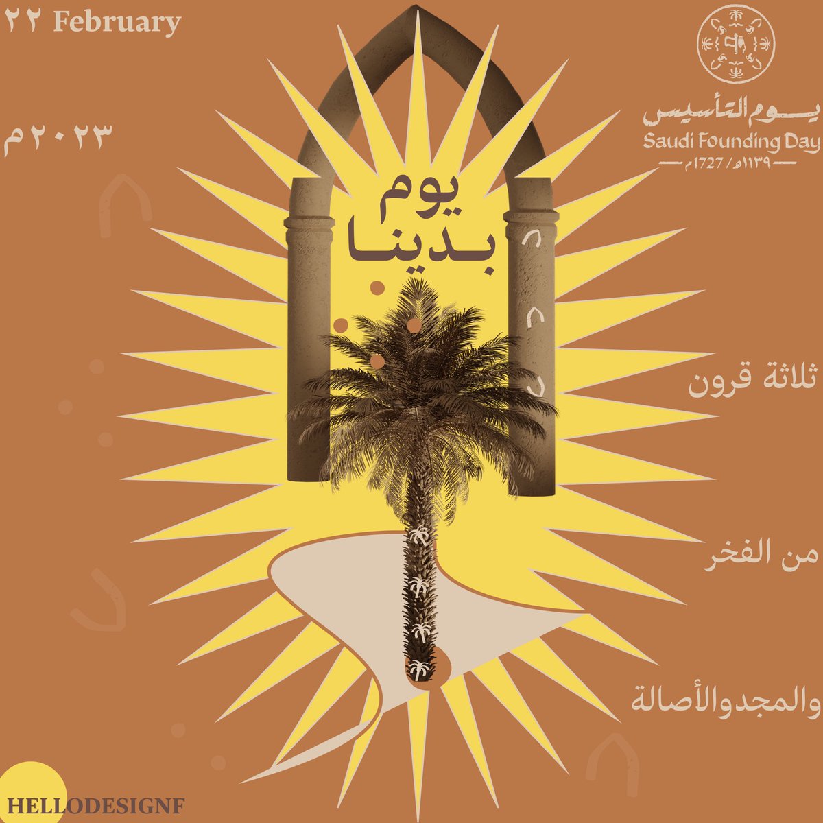 hellodesignf's tweet image. 💚🤍 #ثلاثه_قرون_من_العز_والفخر