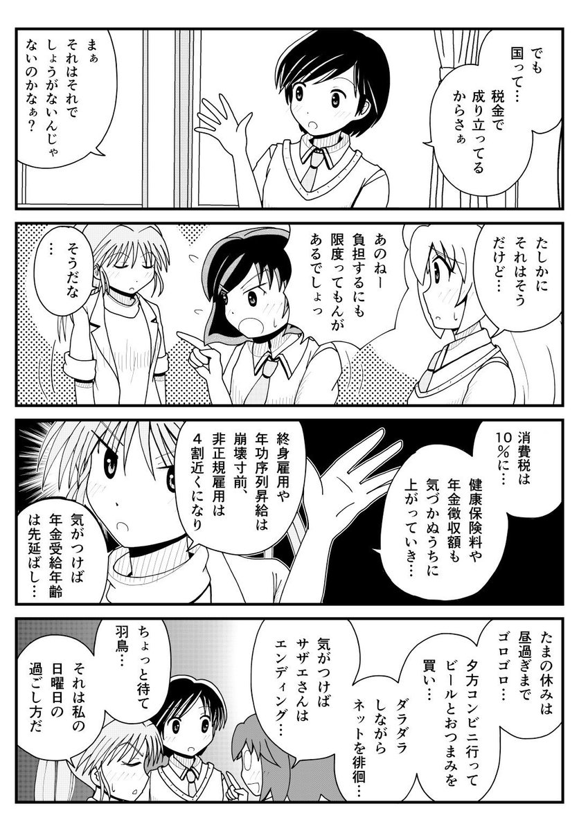 それはそうだけど 
