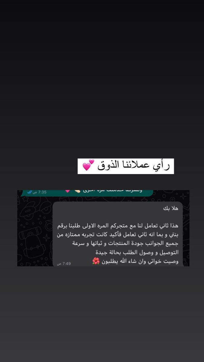 as22_000's tweet photo. اراء عملائنا الذوق ✨ https://t.co/GQOWvz9m08