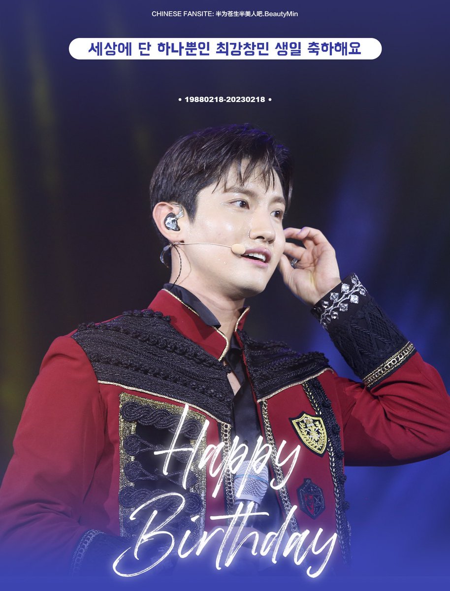 BeautyMin💜半为苍生半美人吧 tweet media