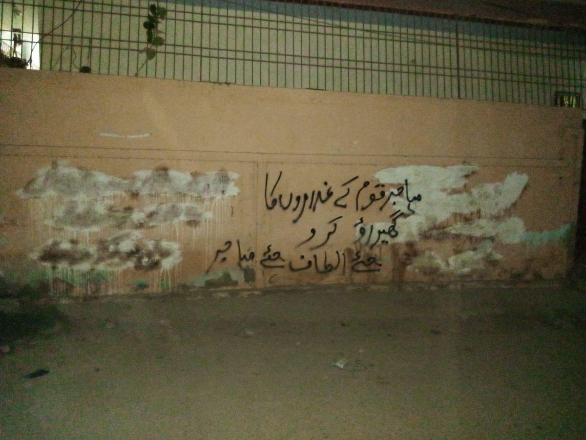 DilDaRaja786's tweet photo. *ظلم بتا رہا ہے مہاجروں کو آزادی پکار رہی ہے*
آج بروز بدھ مورخہ22فروری2023
ملیرسیکٹر کے وفاپرستوں کی جانب سے مہاجروں پر ہونے والےمظالم کے خلاف ہونے والی وال چاکنگ کا عکس
ہر ظلم کےخلاف الطاف الطاف
جئےالطاف حسین بھائی
رہبرصرف الطاف حسین
@AltafHussain_90
#JusticeForPIBResidents
👇🏾👇🏾 https://t.co/MsLvveysab