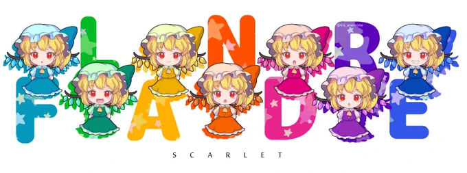 ふらんどーる 