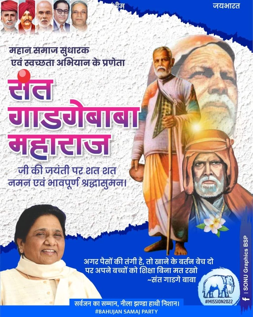 Er.Ramji Gautam MP Rajya Sabha (@ramjigautambsp) on Twitter photo 