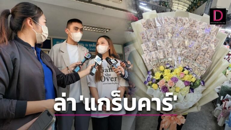 ASEANNOWTH's tweet photo. Hunt on for Grab taxi driver who's disappeared with floral bouquet and 50,000 baht in cash ➡️ https://t.co/V8oNwiL5Gk
#GrabDriverGone #MissingFlowers #CashHeist #TaxiTheft #ThailandCrime https://t.co/ZV5Y4HZHtQ