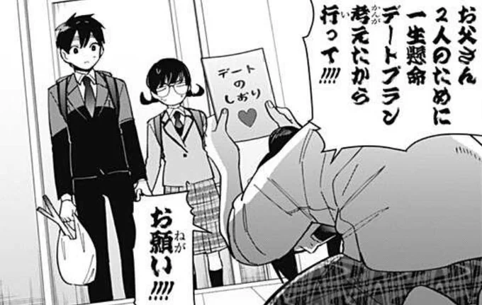 本日はジャンプ+更新日!!

第126話「知与ちゃんとオトナのデート」公開中🌸
https://t.co/2eOftGhRd2…
バレンタインカラー扉🍫からの
ヒロ叔父さん登場!波乱の予感…?

発売中のYJ13号とヤンジャン!では
最新話「夜プ」がご一読できます✨
https://t.co/Dpl0BRrERW

今週も #100カノ をぜひ❣️ 