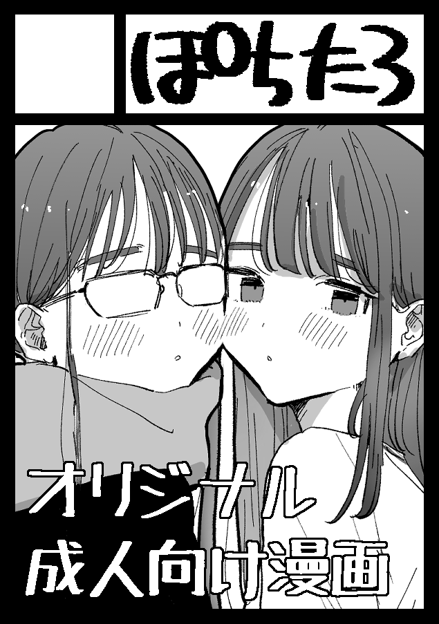 コミケ102申し込みました。初めてなので不備がありそうでとても不安だ…。受かったら人生初コミケです。何を描くかはまだ何も考えてません。とりあえず男性向けで申し込みました。 