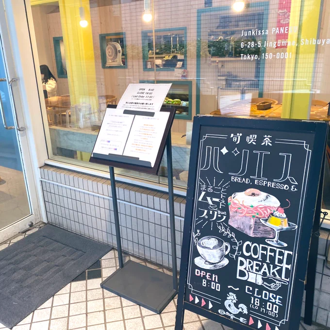 今朝はすみれちゃんと原宿ぽいモーニングをしに行ってきました!小さくて可愛い入り口で頭ゴンと打ちました 