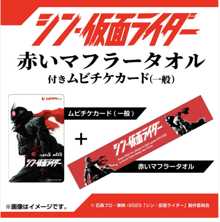 日本限定モデル】 仮面ライダータオル agapeeurope.org