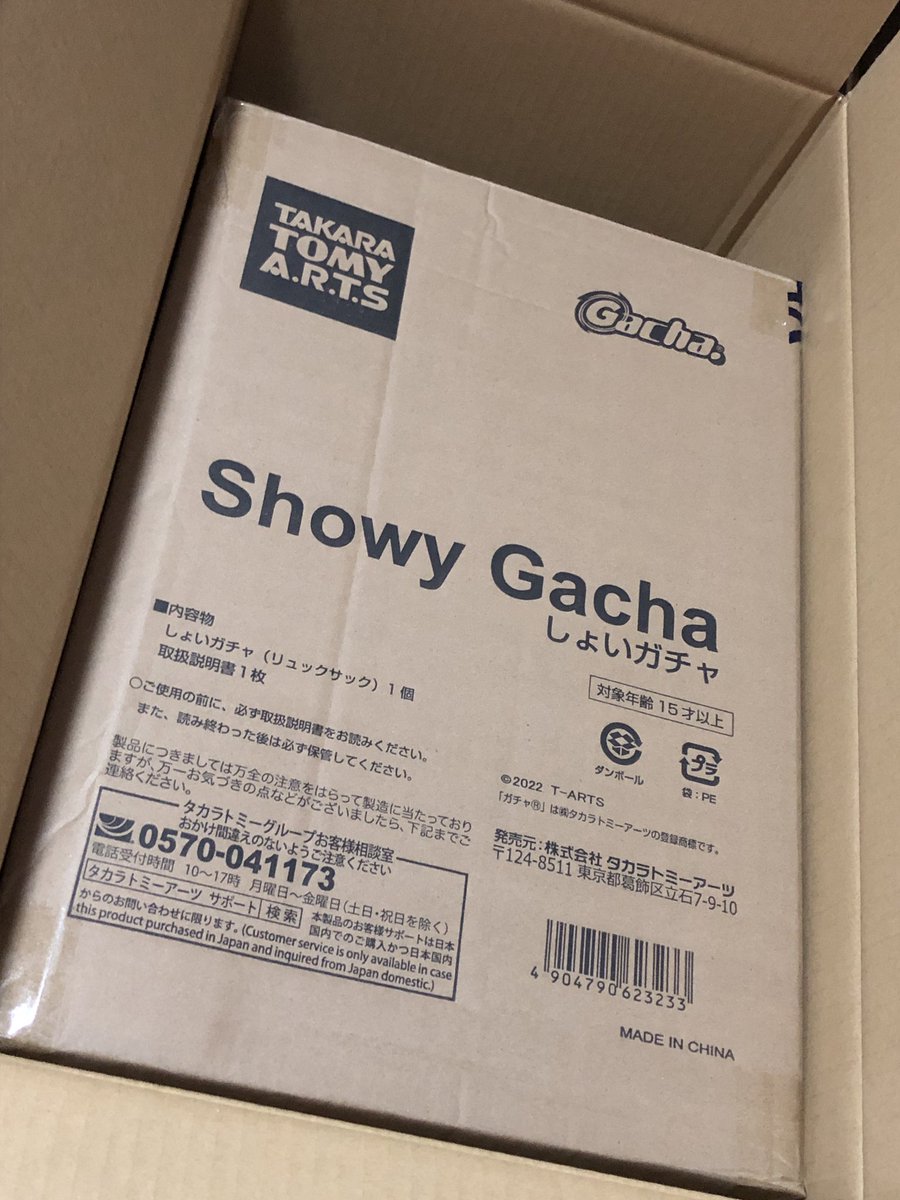 Showy Gacha しょいガチャ-