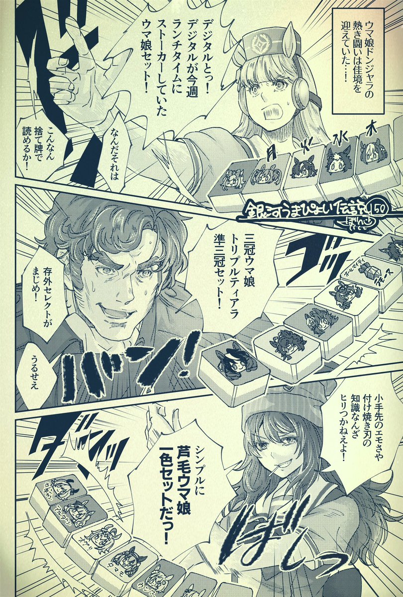 銀ぴょい時空のドンジャラ回はこれ🪐
もっと役のネーミングを凝ればよかった…!(謎反省)

pixivで全部読めるのはこの辺↓
https://t.co/l3CxMaFwZe 