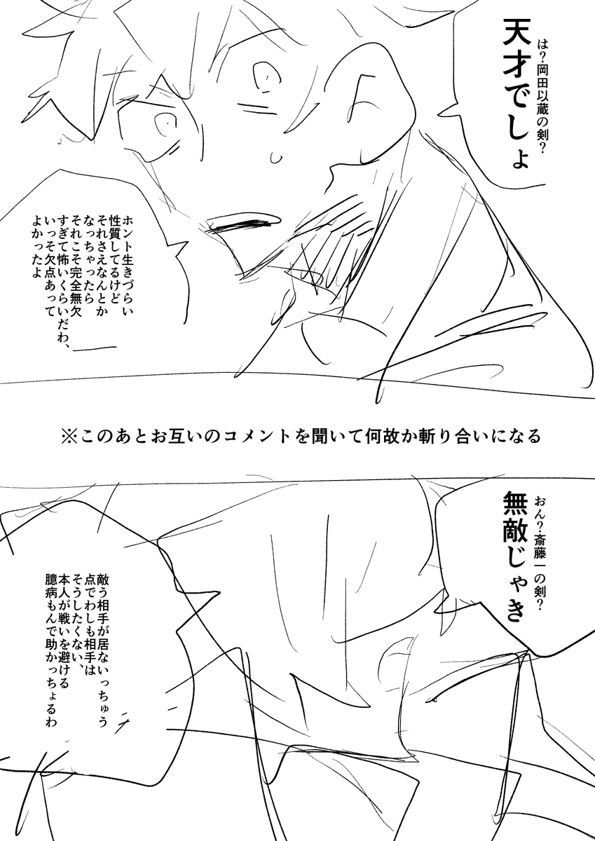 ぐだぐだらくがき詰め合わせ(一枚パロ絵) 