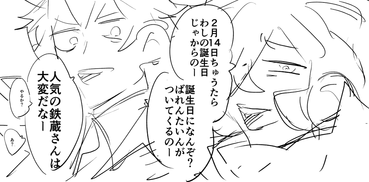 ぐだぐだらくがき詰め合わせ(一枚パロ絵) 