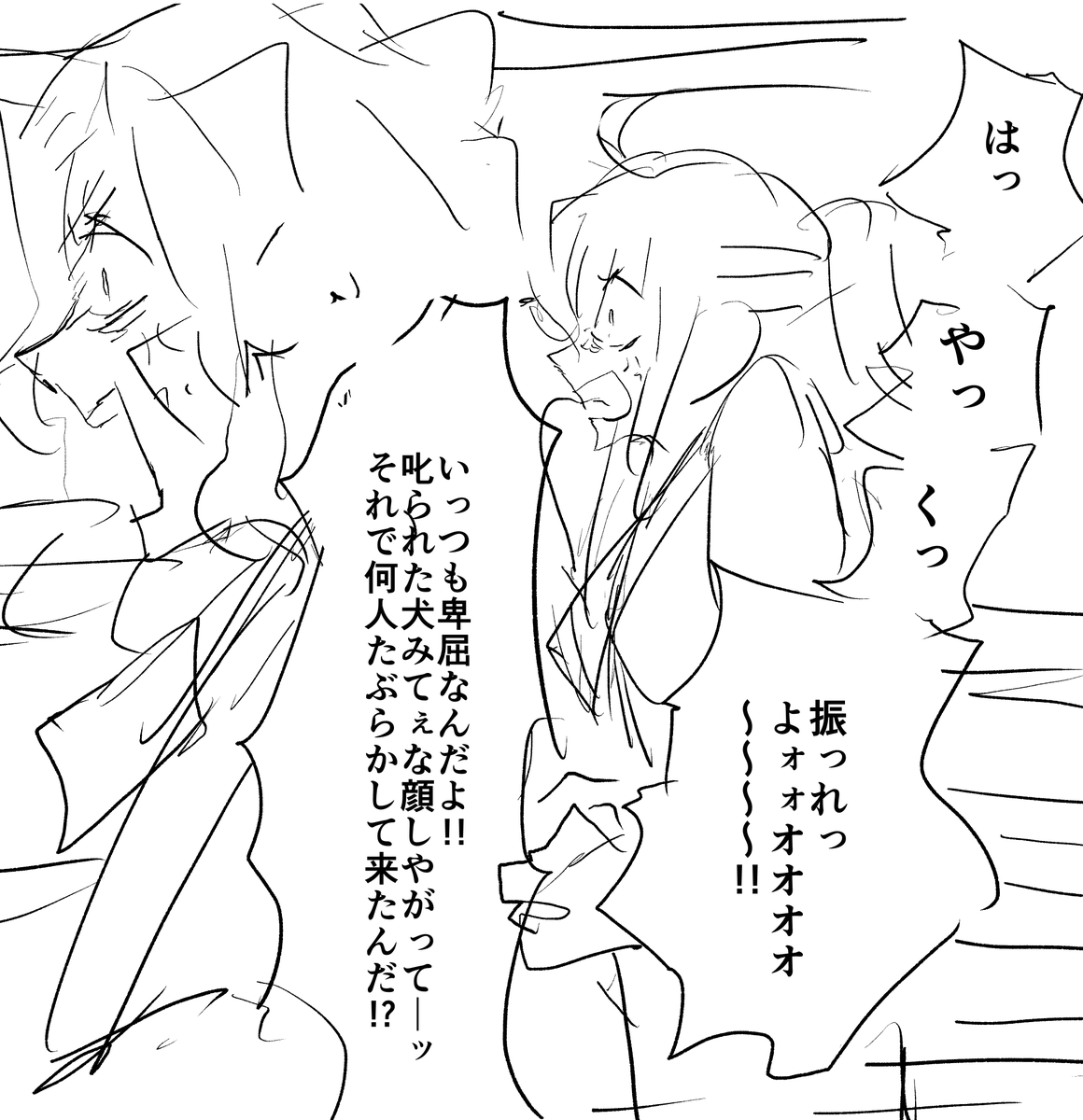 ぐだぐだらくがき詰め合わせ(一枚パロ絵) 