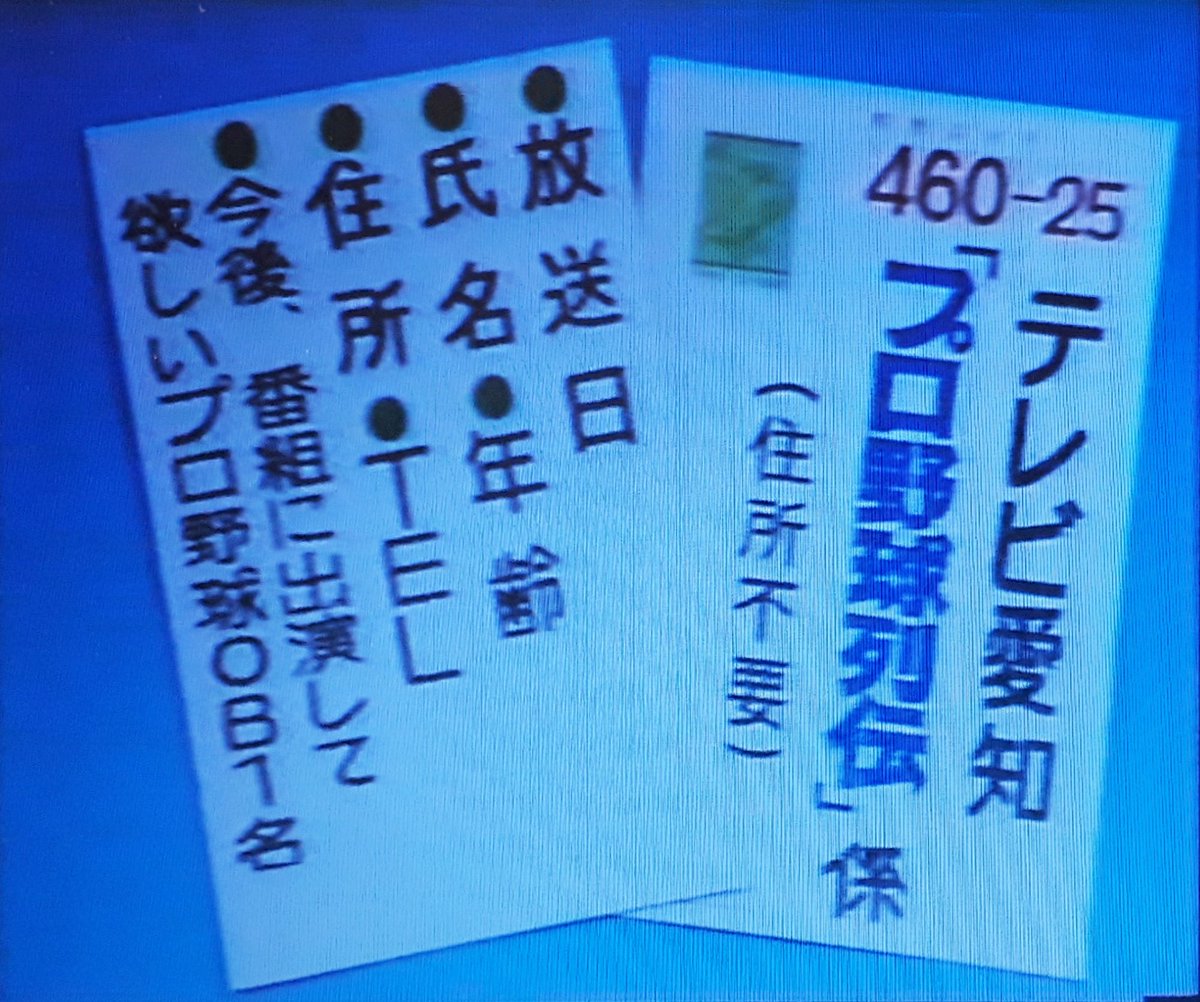 レトロ野球展示室 on Twitter