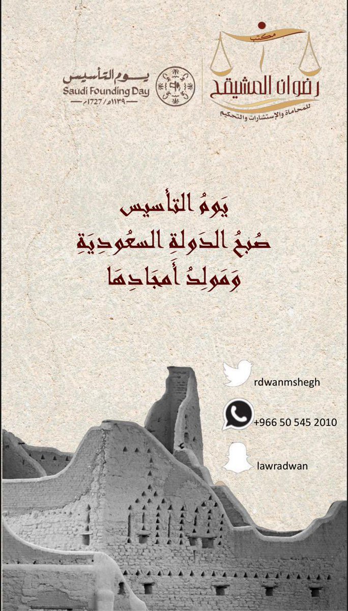 #يوم_التاسيس 
#يوم_ابتدينا 🇸🇦