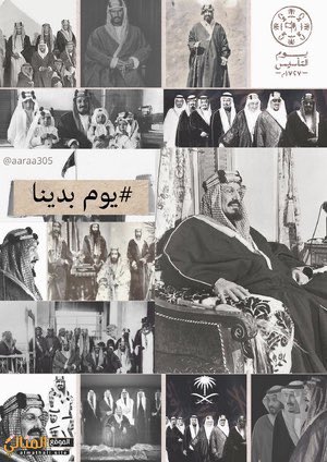 Mohmmad_Mathkor's tweet photo. إن قالوا احنا مين قلنا السعوديين
حطوا لنا الوافين بإسم الوفا شارة
وإن قالوا من أي أرض
قلناها طول بعرض
من دار سعد الحظ من دار البشارة
دار بناها رجال أجيال بعد أجيال
في عزها نختال بالطيب نتبارى
أرض الحرم ما تهون يفدى ثراها الكون
نحمي حماها دون كل نفس امارة

#يوم_التاسيس https://t.co/aWfRIMXs21
