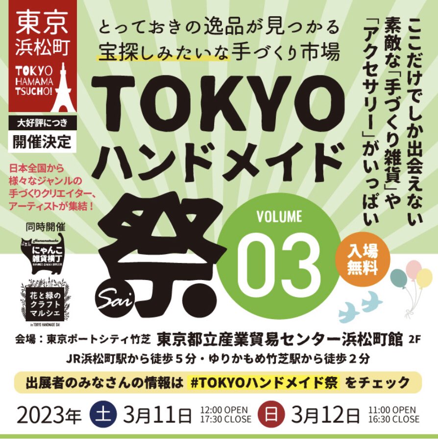 momona_eri416's tweet image. #TOKYOハンドメイド祭  vol.3
3月12日（日）に出展させていただきます。
Egg Shell Mosaic®︎
卵の殻を使って創り出すアクセサリーや雑貨たち
是非、見にいらしてください❣️