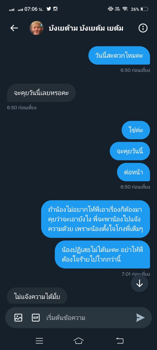 youngmi50414334's tweet photo. #TREASURE_hello_in_bangkok
 ???? ทึเมด้วยกันหรอ ทึเมแล้วทำกับแบบนี้หรอ ใช้ได้หรอ?? https://t.co/aGVGE1g0Vt