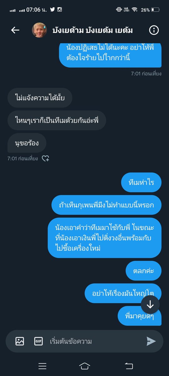 youngmi50414334's tweet photo. #TREASURE_hello_in_bangkok
 ???? ทึเมด้วยกันหรอ ทึเมแล้วทำกับแบบนี้หรอ ใช้ได้หรอ?? https://t.co/aGVGE1g0Vt