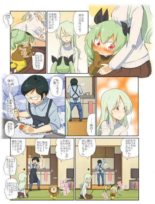 がるぱん幼稚園りたーんず!454話目
それぞれのお正月15(おしまい)
ちよみちゃんの家その5
まったりオチ

She finds out she is pregnant and the teacher is doing her best to take care of the housework.
Chiyomi is enthusiastic about becoming a big sister.
It is a happy aspect. 