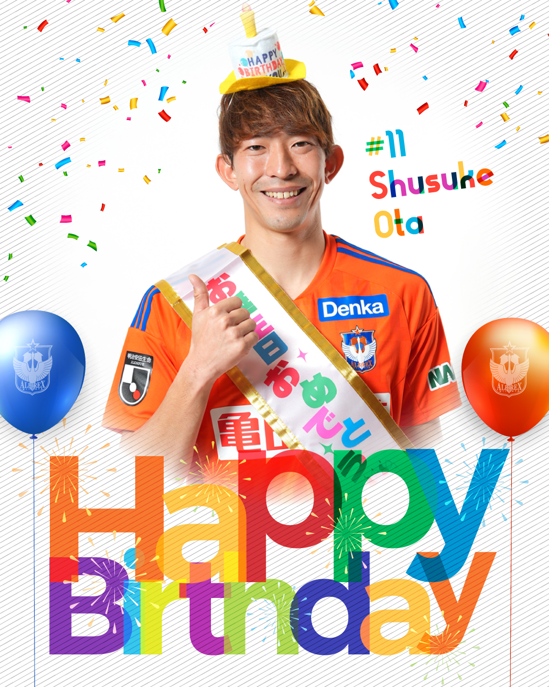 アルビレックス新潟　神ユニ　太田修介　天皇杯富山戦　XO SHUSEAT.jpg