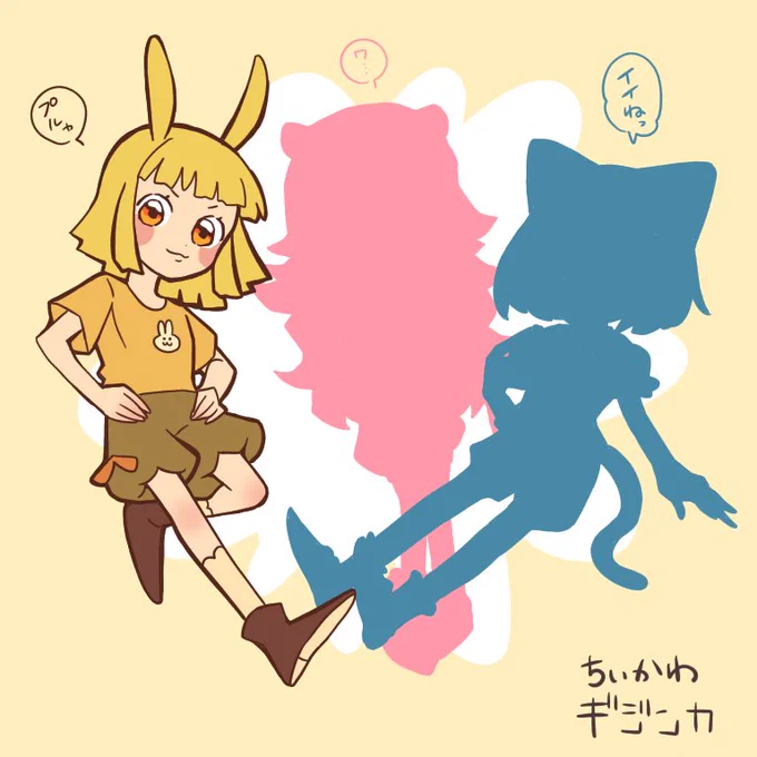 ギジンカ #ちいかわ 
