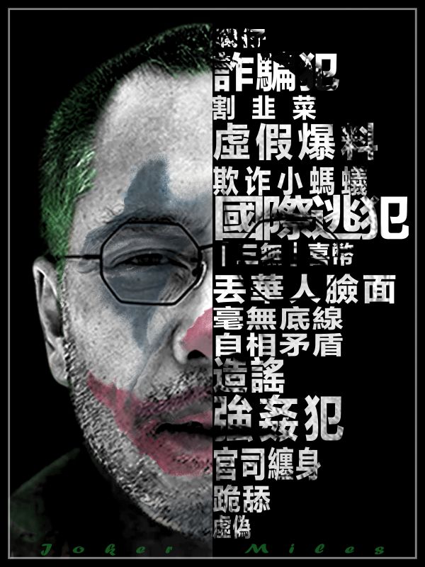 郭文贵的头衔简直太多了，数都数不过来，这魂淡戴着这么多面具生活，也真够累的，就是可怜了那些被他骗的小蚂蚁们，这么多年被郭文贵耍得团团转。