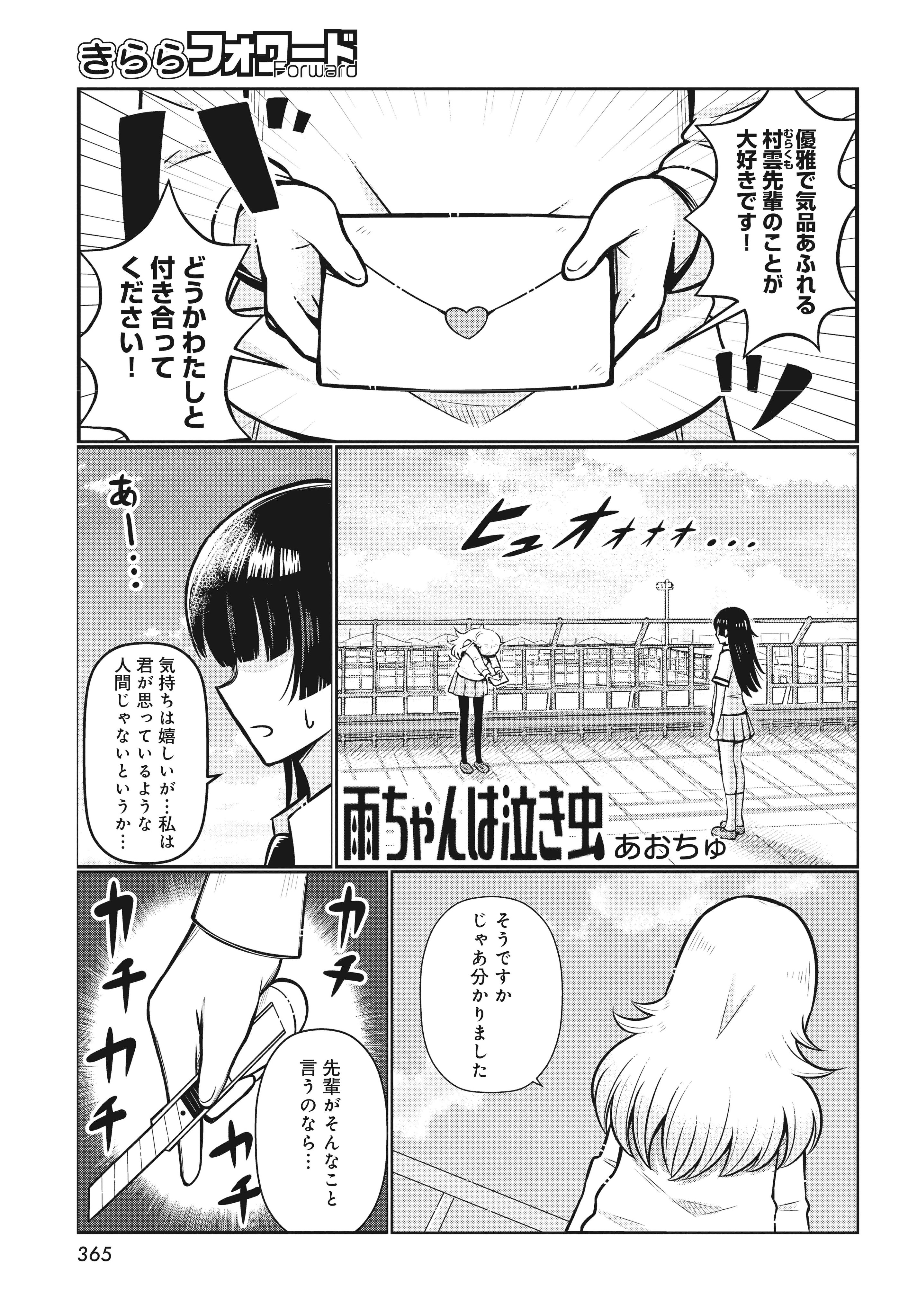 恐怖のコマンド・メール : ラブユニット　除籍 ラブユニット 恐怖のコマンド・メール ：川北亮司／大井知美