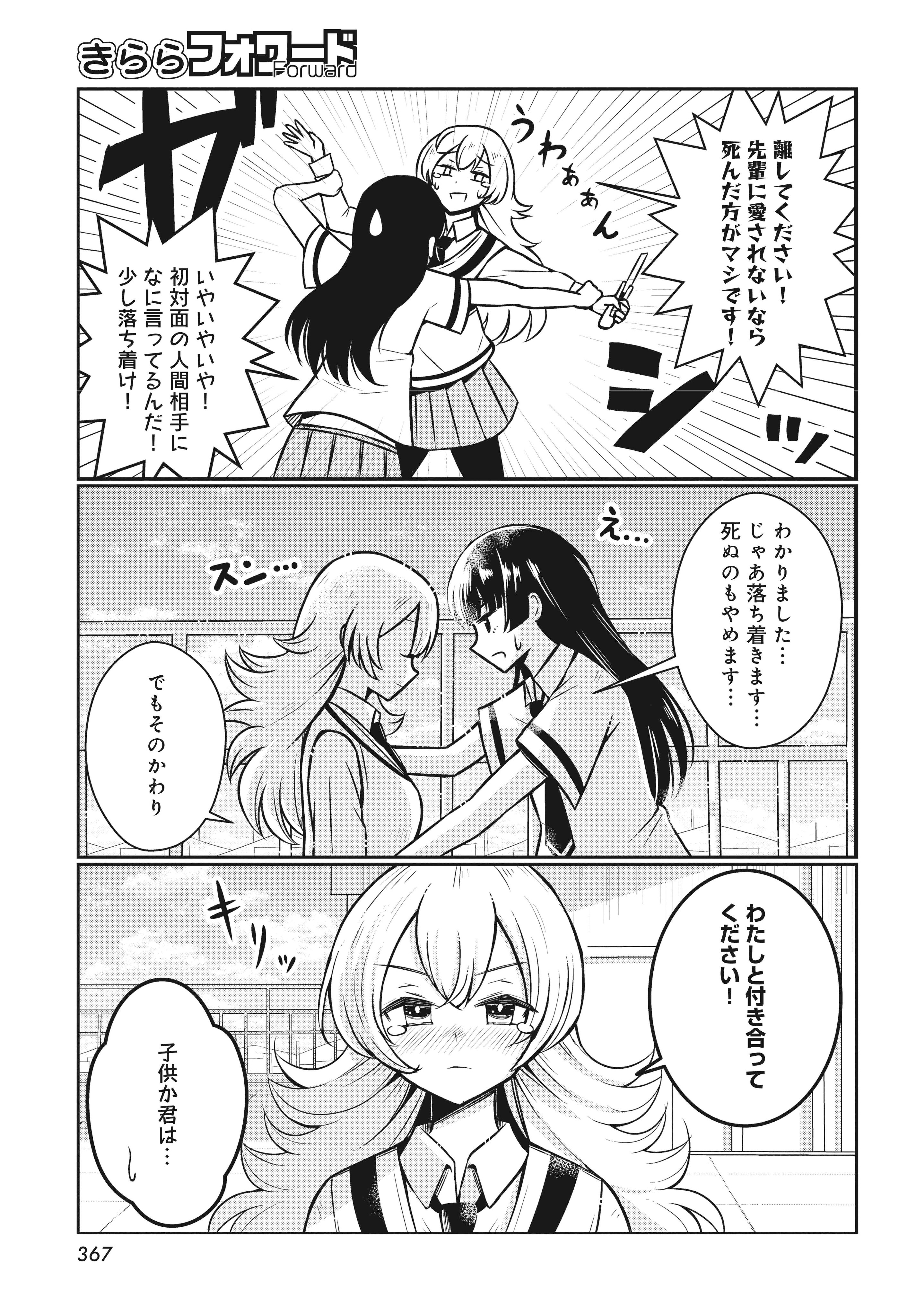 まんがタイムきらら編集部 على X: 