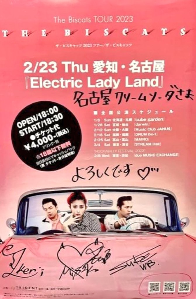 lovely_caf's tweet photo. 𓈒𓂂⋆͛📢⋆本日2/23 (木)名古屋 ELLにてThaBiscats Liveとなります。皆さんよろしくお願いします‼️🎙🎸🥁🎼.•*¨*•.¸¸♬🎶•*¨*•.¸¸♬•*¨*
#TheBiscats
#青野美紗稀
#Rockabilly #ROCKABEAT
#RocknRoll https://t.co/pKNpTtq1hU